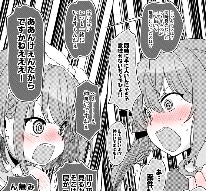 #よいまちすいせい その7 なんで酔っぱらうと声がでかっくなるんら?