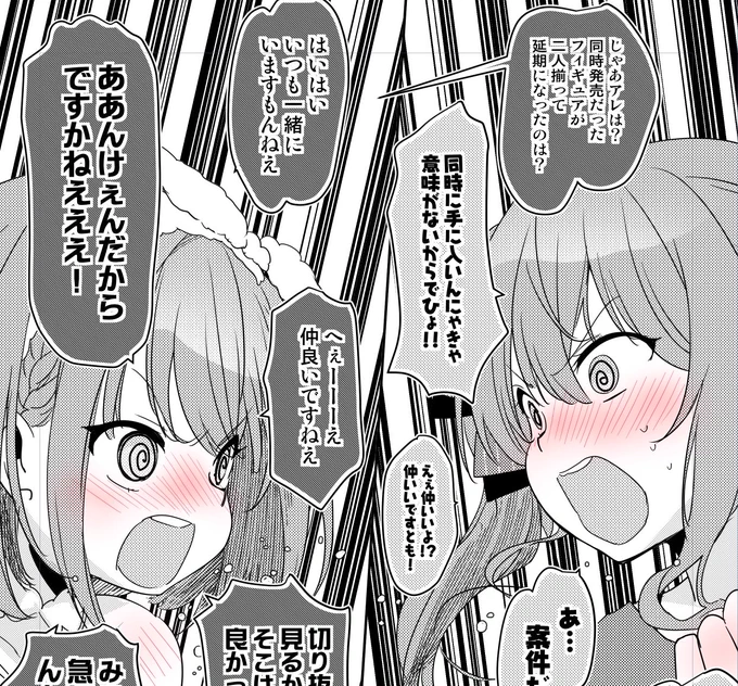 #よいまちすいせい    
その7

なんで酔っぱらうと声がでかっくなるんら? 