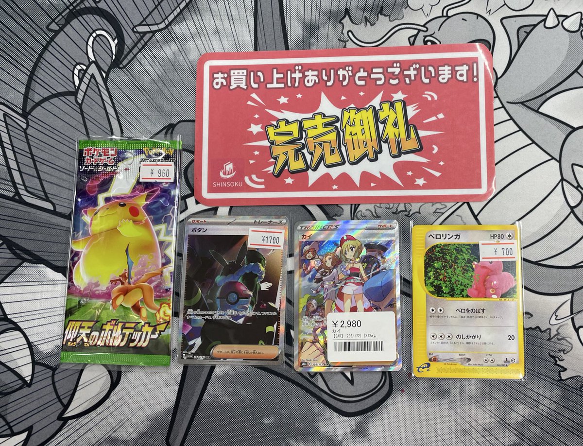 【良品】VSカード　101枚まとめ売り　eカード 71F5fEoDkGL._AC_UF350,