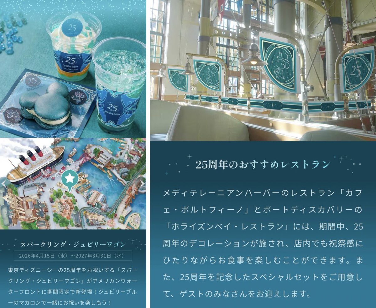 あーや@TDR情報(非公式) (@disneylove_415) / Posts / X