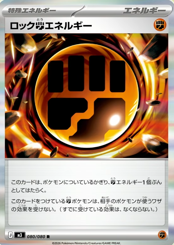 新カード「タラゴン、ロック闘エネルギー」ムニキスゼロ収録 公開され