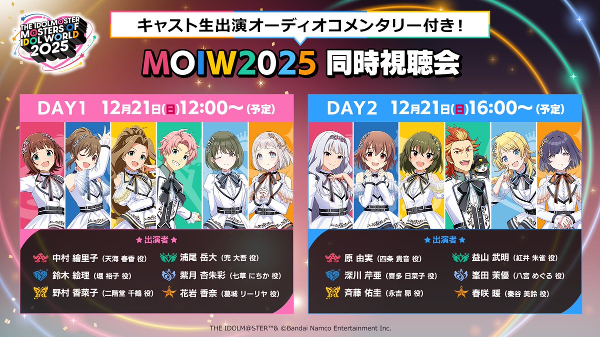 アイドルマスター ミリオンライブ！【公式】 (@imasml_765PRO) / Posts / X