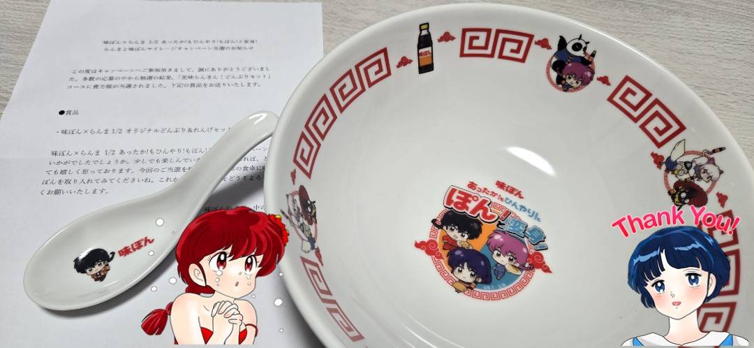 味ぽん✖️らんま1/2 美味らんまん どんぶりセット 公式】味ぽん@しあわせ、ぽん！'s Video on X らんま□味ぽん 限定50個