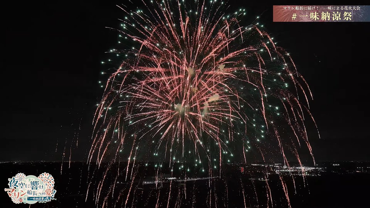 ichimisummerfes's tweet photo. #一味納涼祭 
完全版動画のご視聴ありがとうございました！
YouTubeの仕様上、プレミア公開中は1080pが最高画質でしたが、プレミア公開終了後は4K画質でお楽しみいただけます！ https://t.co/9UhBwVQp8b