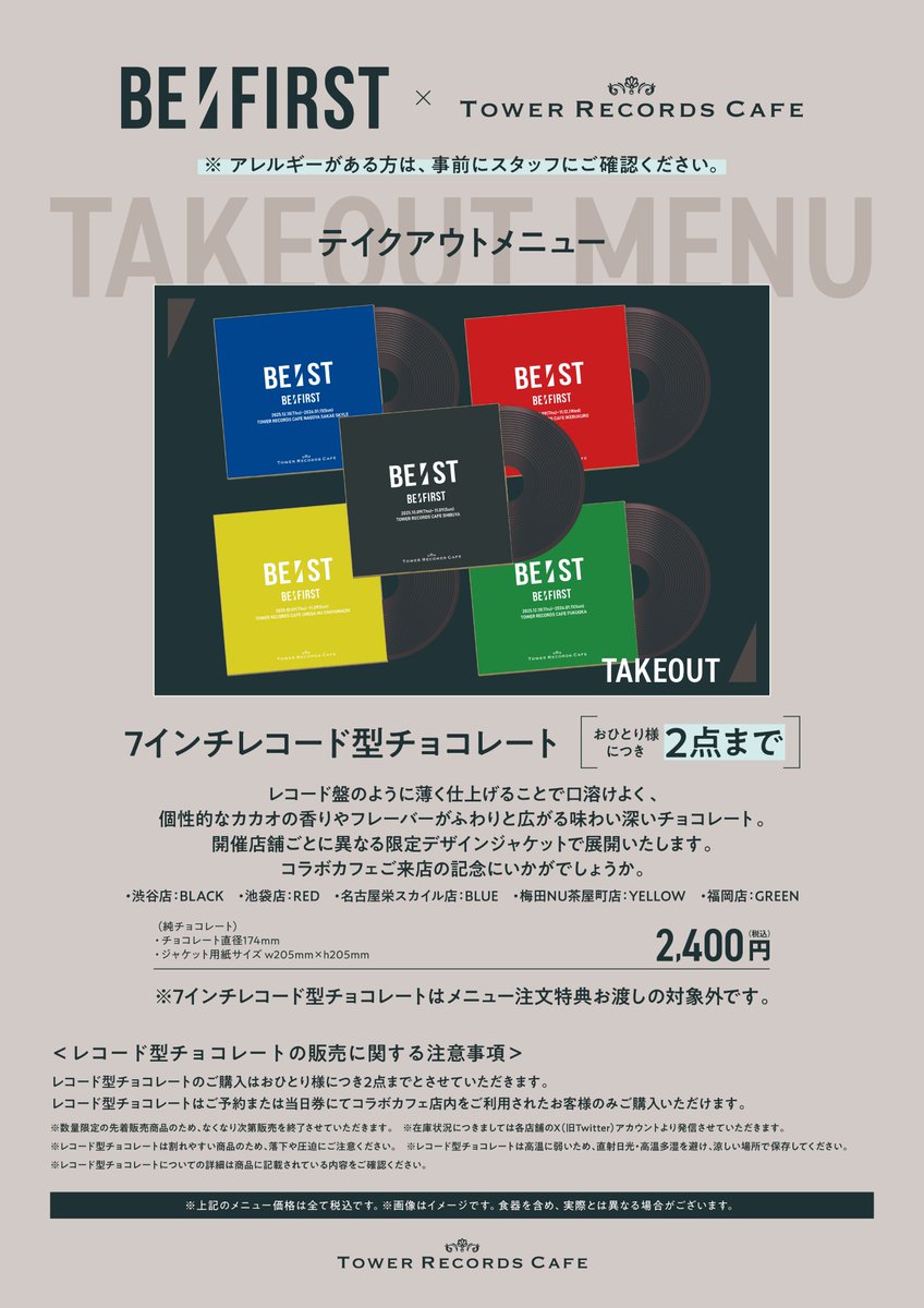 BE:FIRST × TOWER RECORDS CAFE】 ご好評につき品切れしておりました