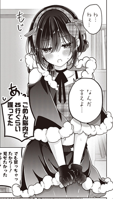 忙しすぎて昨日金曜だと気づいていませんでした…
先週最新話が更新されていますー!未読の方はぜひ!

男の娘に女装させる時、ノリノリでやってもらうか恥じらわせるかは毎度迷うところではありますが「出せるなら両方出せばよい」の精神でやっております😌
2度お得! 