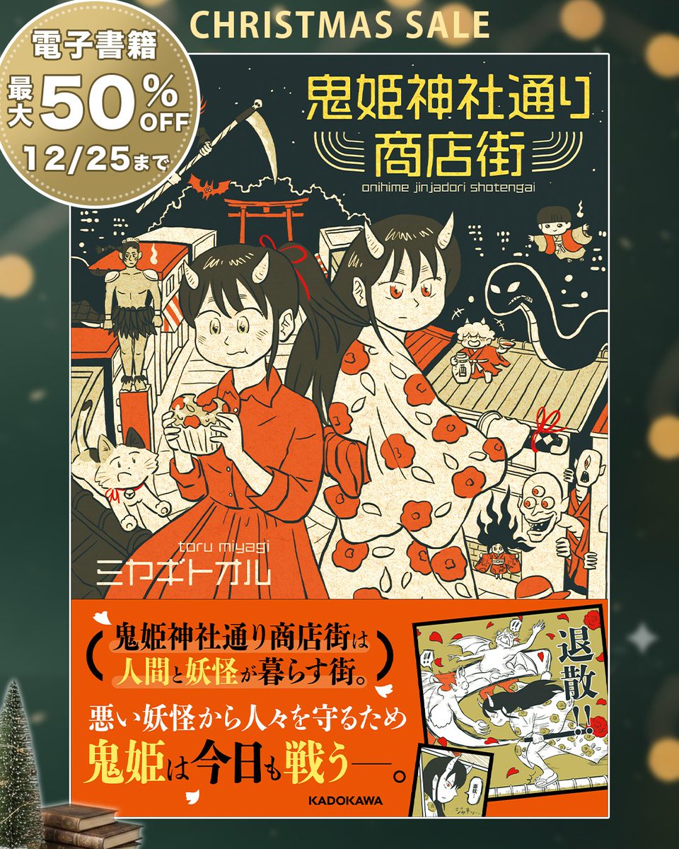 かまやんページです。 Special Exhibition: SHIP'S CAT (Speeder) – ヤノベケンジ