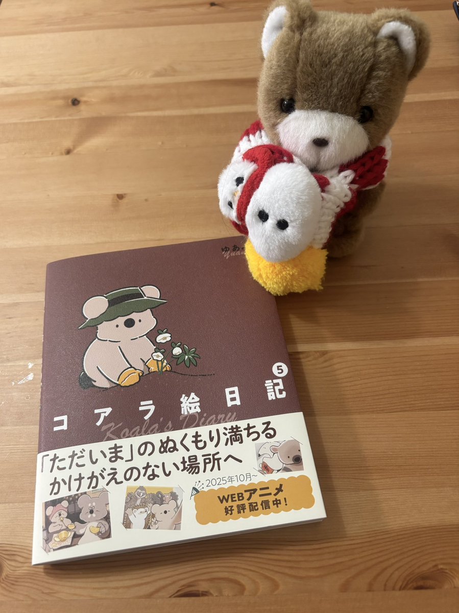 くまこふぁみり〜 (@hugmr) / Posts / X