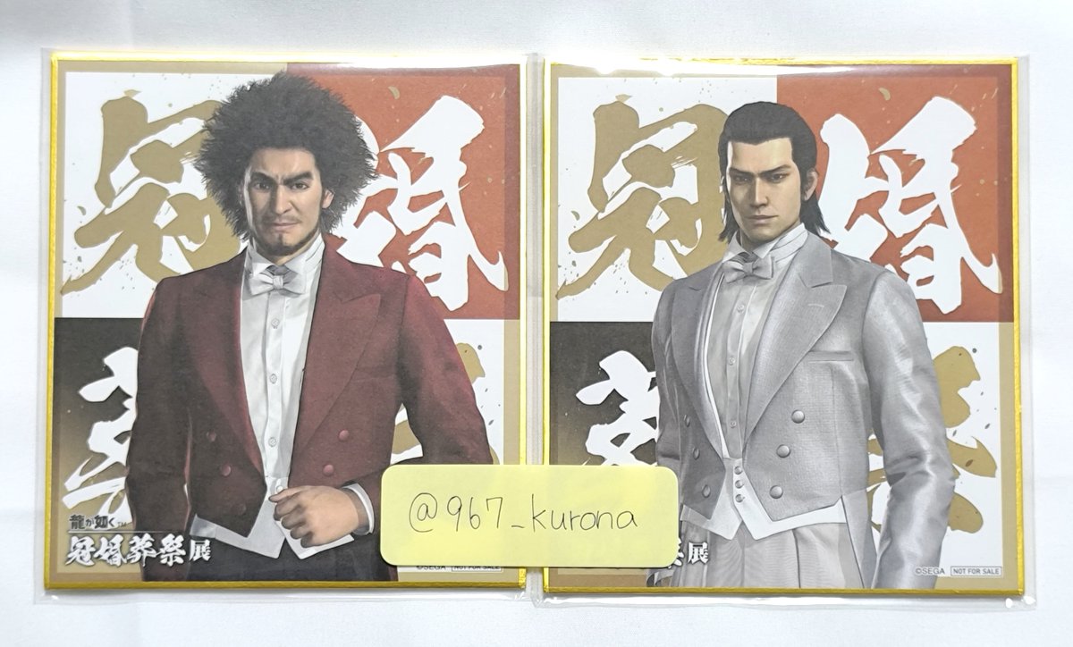 交換】龍が如く 冠婚葬祭展 入場特典 色紙 【譲】春日(婚) 錦(婚) 【求