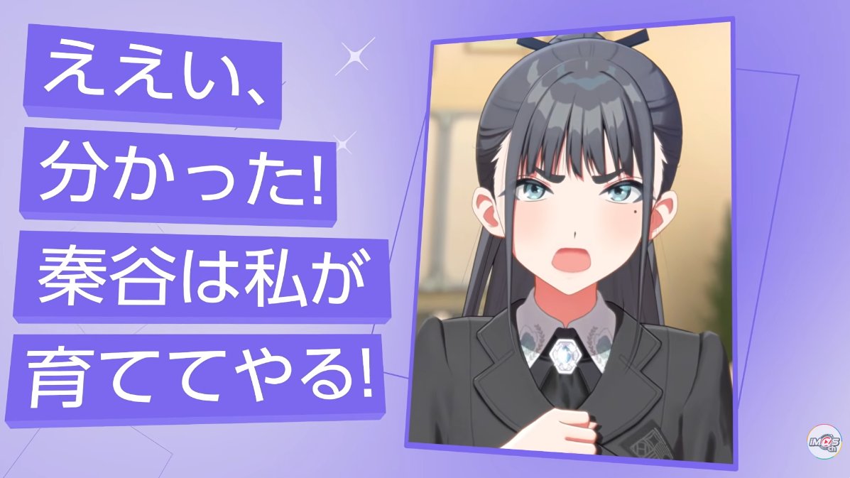 denfaminicogame's tweet image. 『学園アイドルマスター』雨夜燕の「N.I.A編」実装。燕、美鈴の保護者になる
news.denfaminicogamer.jp/news/251220u

燕のCampus mode!!が入手可能なガシャも開催。親愛度コミュ11～20話も追加される。
開催期間は12月26日11時～予定とのこと。