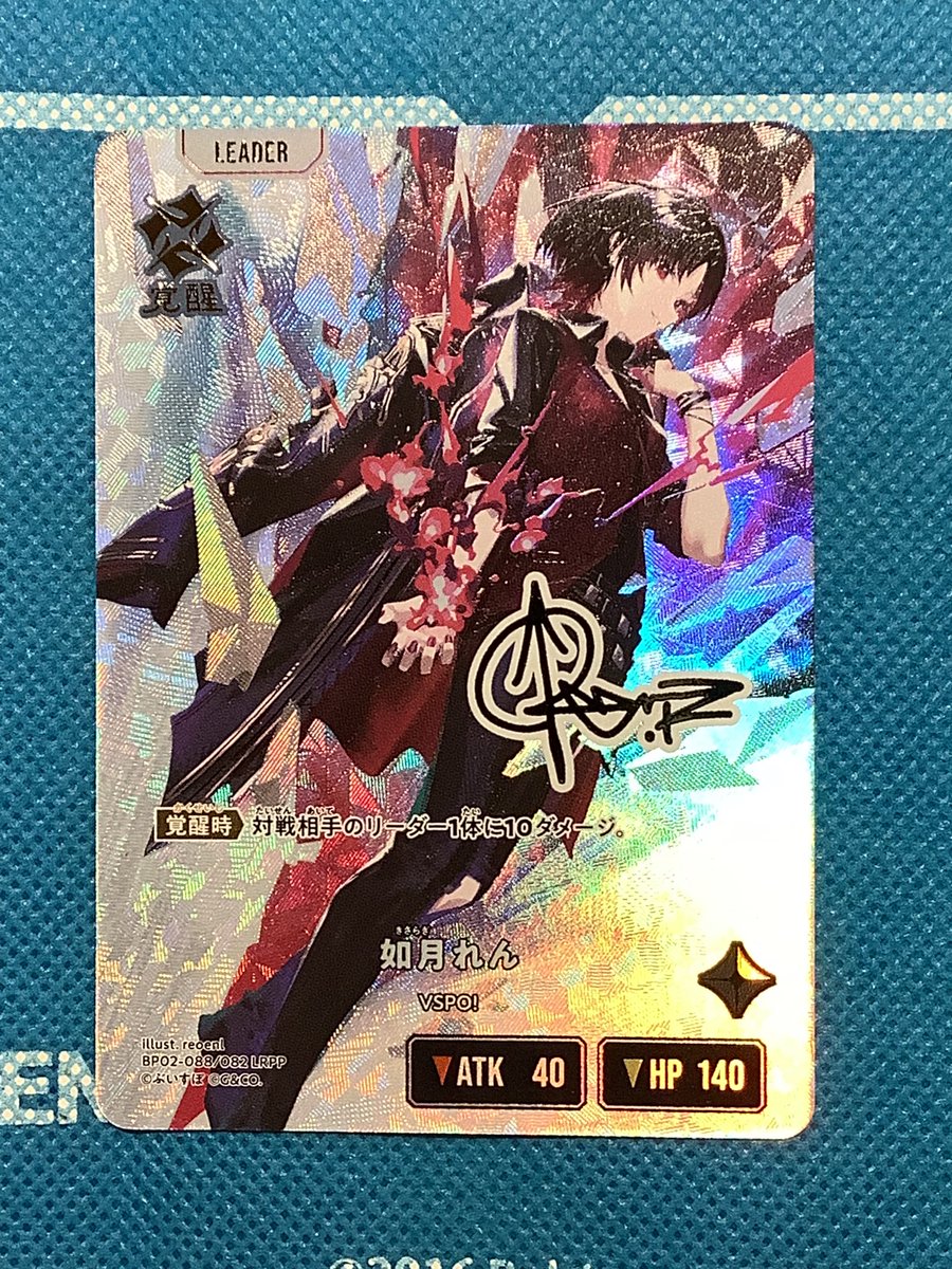 買取報告】 #クロススターズ イクシードランページ #如月れん 箔押し