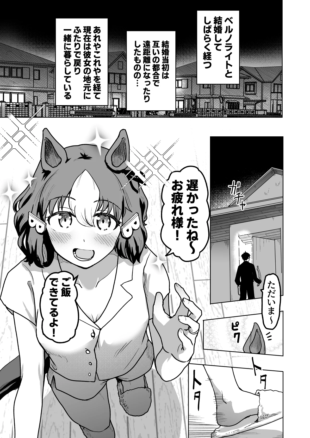 すけぽんページ すけぽんげ | 土曜東フ46b (@baka_man_) / X