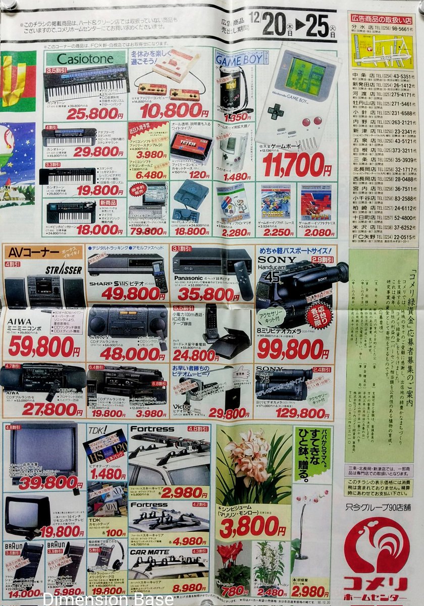 今見るとどれも安いな……(年末の割引差し引いたとしても)