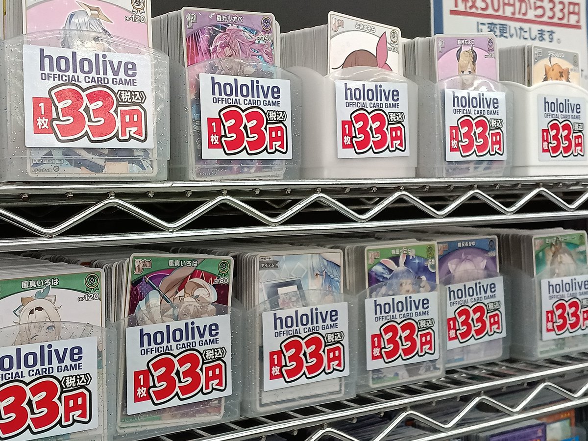 古ホロカード大量まとめ　138枚 ホロライブOCG ホロカ 買取情報】 新デッキパーツPOP作成しました！ お