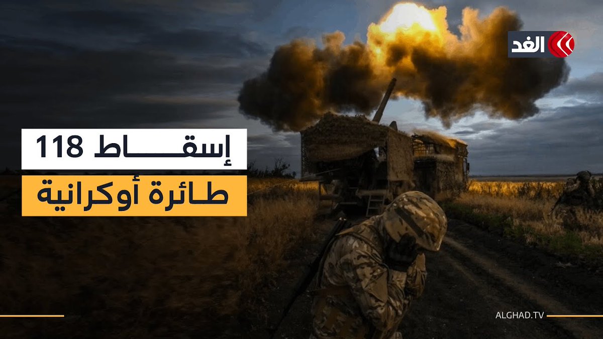 «الدفاع الروسية»: سيطرنا على قرية في دونيتسك ودمرنا 118 طائرة أوكرانية خلال الساعات الماضية 