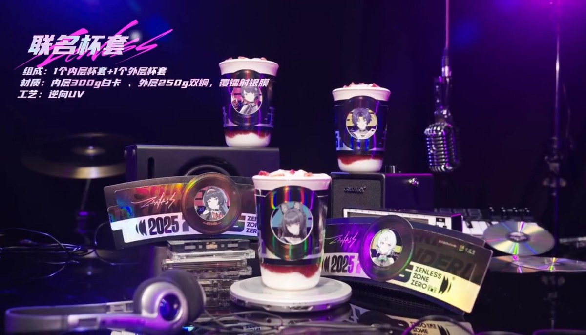 ゼンゼロ ゼンレスゾーンゼロ 茶百道 ChaPanda チャバイダオ 中国