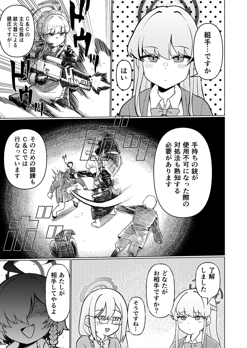 参加者(敬称略) 
・カニちゃn 
・さくさくえびふりゃー 
・紫蘇原菜蒲 
・tsutinoko 
・ネオ蛆虫 
・麻婆春雨 
・マチスモ 
・ヤジロ 
・湾仔天國

以下主催の原稿サンプル
(2/3) 