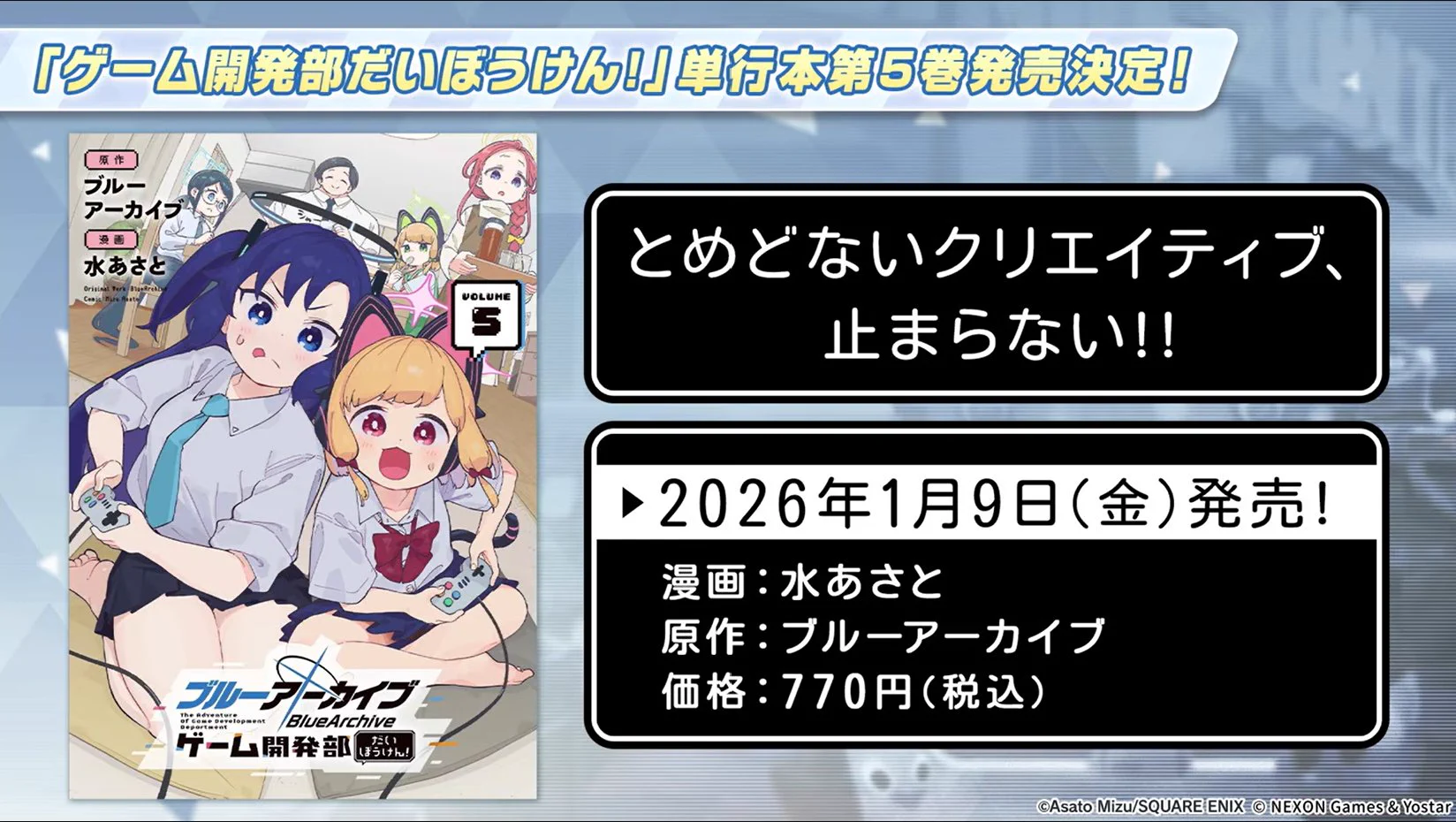 ブルアカ グッズ情報 on X: 