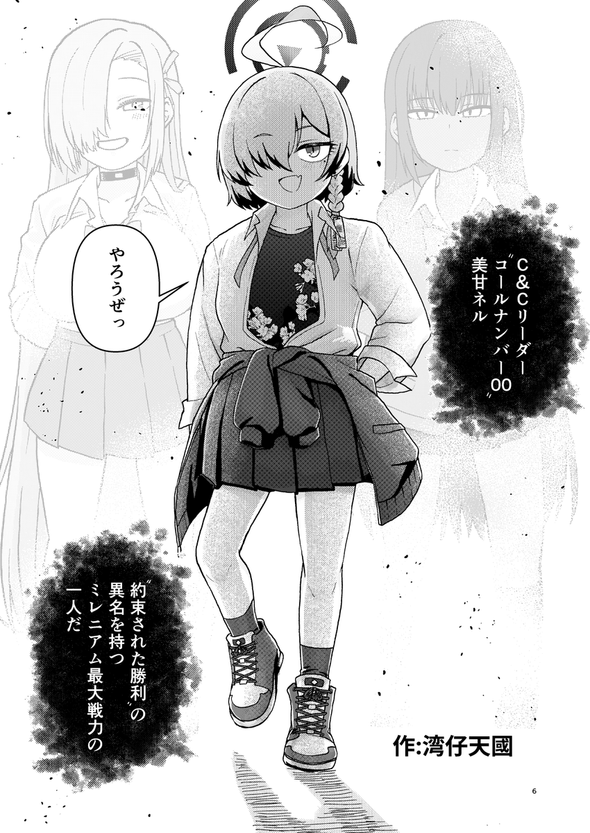 参加者(敬称略) 
・カニちゃn 
・さくさくえびふりゃー 
・紫蘇原菜蒲 
・tsutinoko 
・ネオ蛆虫 
・麻婆春雨 
・マチスモ 
・ヤジロ 
・湾仔天國

以下主催の原稿サンプル
(2/3) 