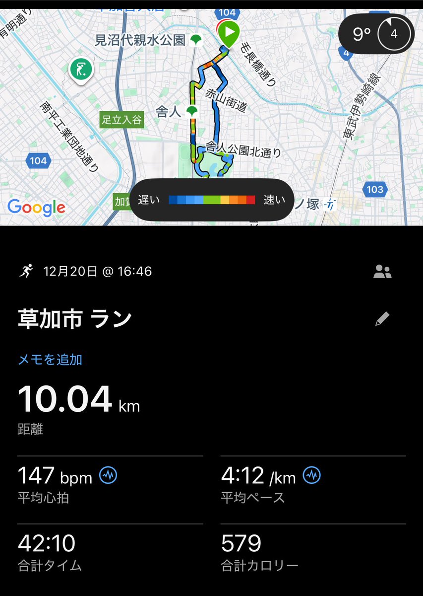 ym_long_run's tweet image. 12/20(土)
10km

昨日も言ったけど、徐々に距離伸ばしていく。

娘は毎朝、お気に入りの服を選んでくるようになった。面倒だ。
自分のギアチョイスは、洗濯物が増えないかどうかを重要視してる。