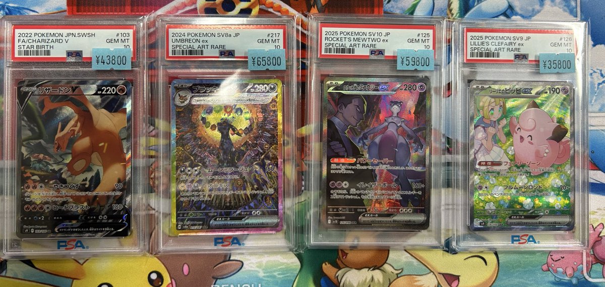 入荷情報】 またまたPSA10入荷致しました‼️ お安くなっております