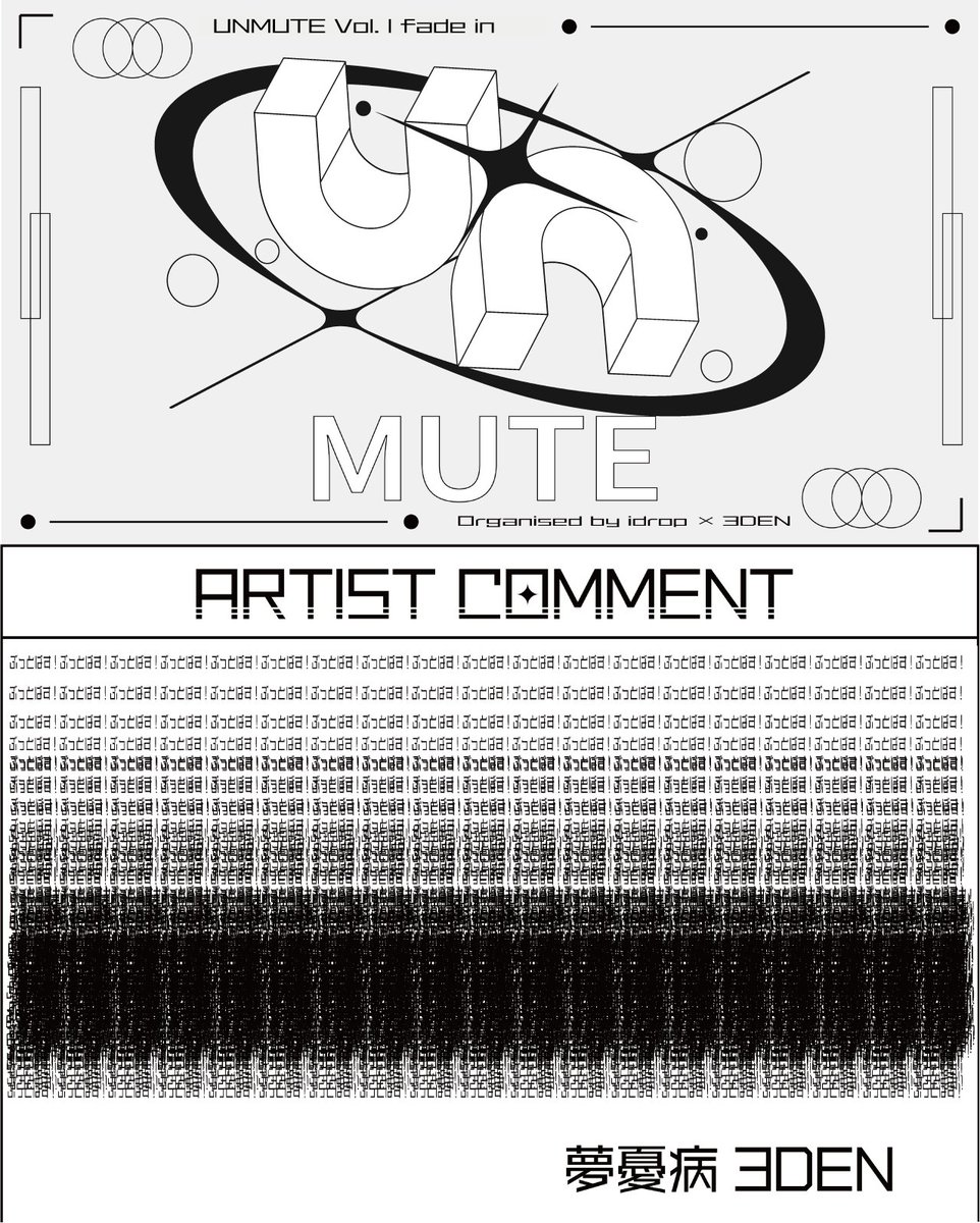 unmute1228's tweet image. ⋆˙⟡3DENからのコメント ⋆˙⟡