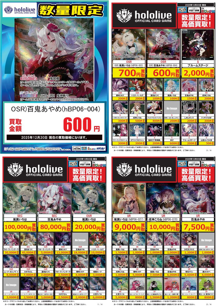 【シングル販売】ブイズ まとめ売り ポケカ ブイズ まとめ売り - メルカリ