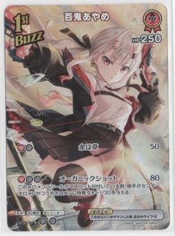 クインテットスペクトラム UR ホロカ 百鬼あやめ