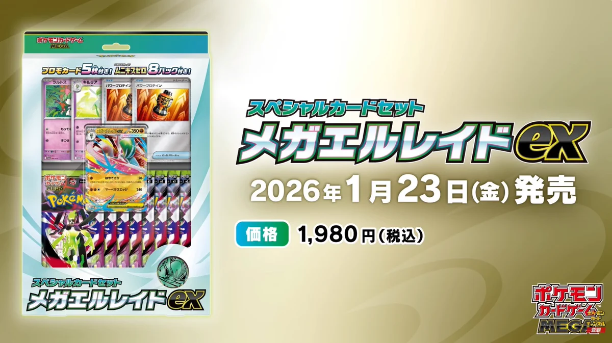 ポケカ予約速報@ポケモンカード情報 on X: 