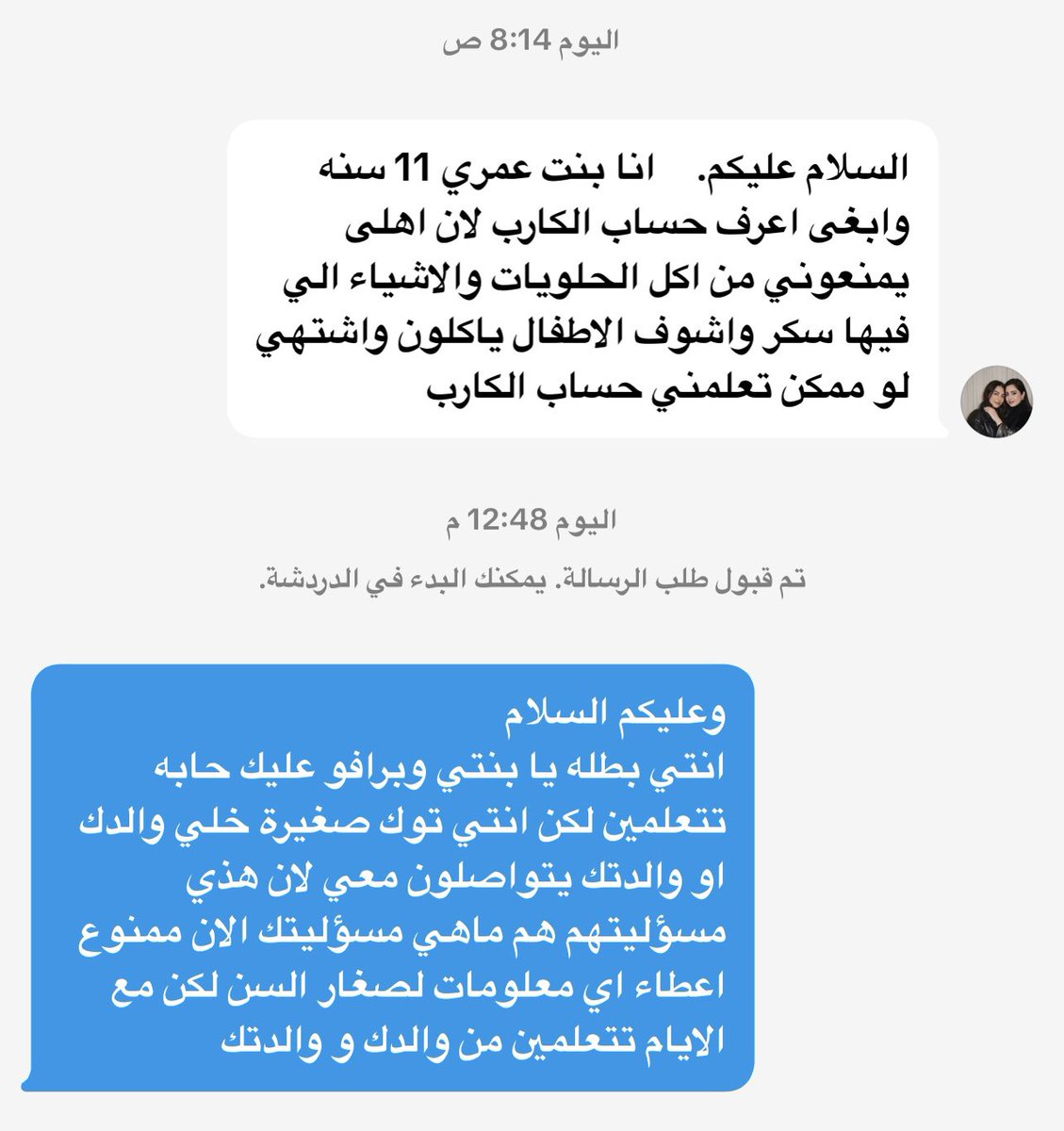 ِ   نادر بن صيفي الحيسوني tweet media