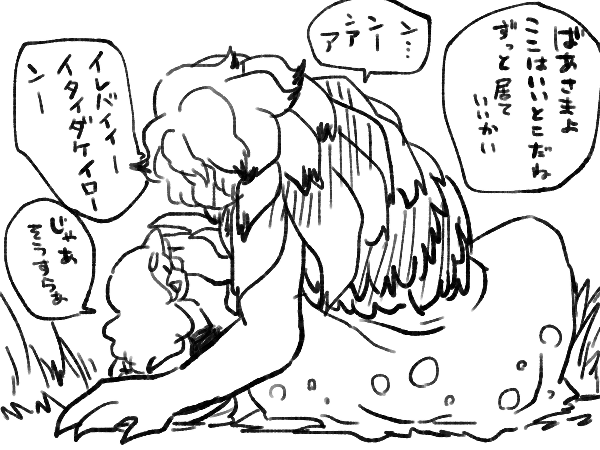 どうして? 