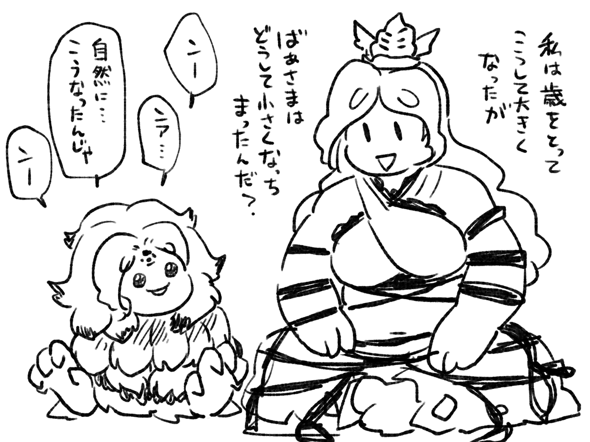 どうして? 