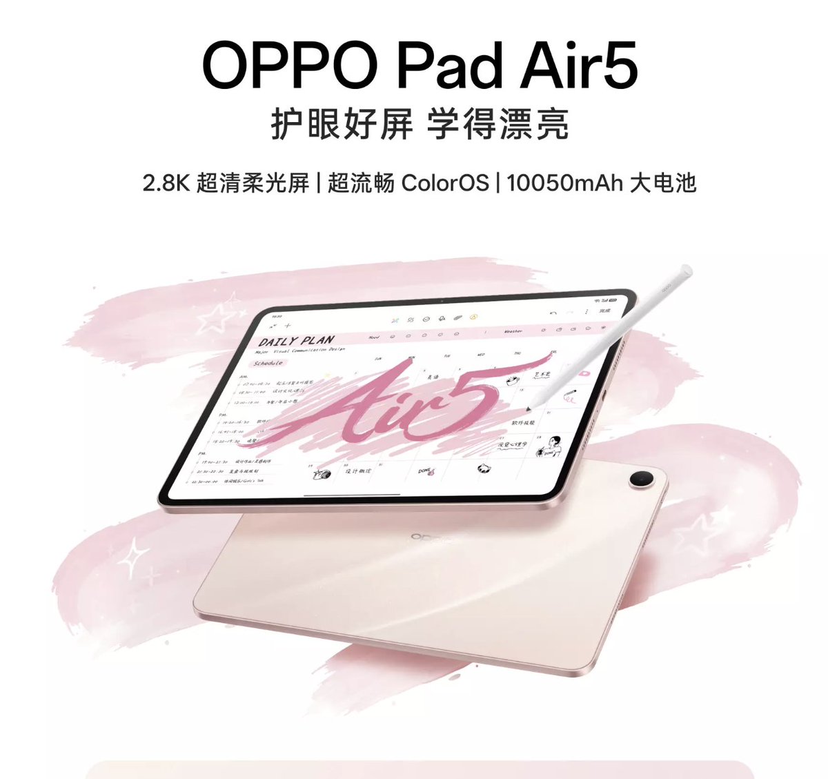 RaghavTechie's tweet photo. OPPO Pad Air5 launching on December 25th in China.

- 10050mAh battery
- 2.8K display
- 8GB/128GB, 8GB/256GB, 12GB/256GB
- Wi-Fi and 5G versions
- Starlight Pink, Space Gray colors https://t.co/VGKcd3vpuZ
