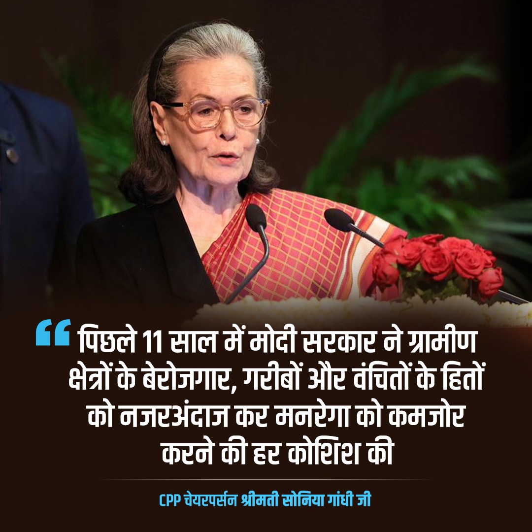 INCIndia's tweet image. पिछले 11 साल में मोदी सरकार ने मनरेगा को कमजोर किया