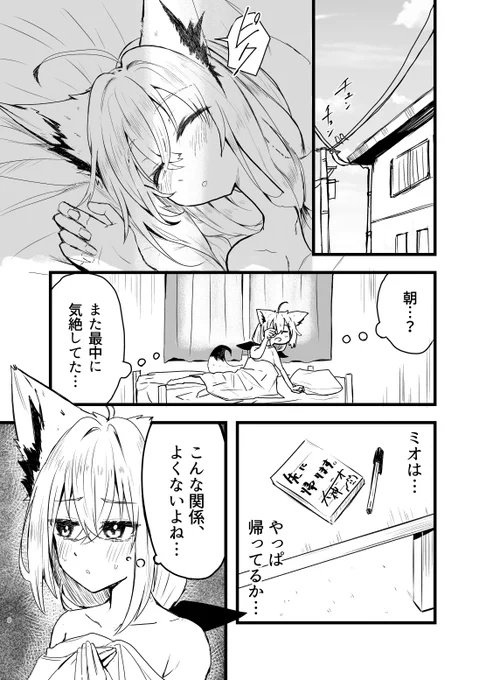 満月になると🌲がオオカミになる話(3/3)
百合描写あり
#C107新刊 #C107 
