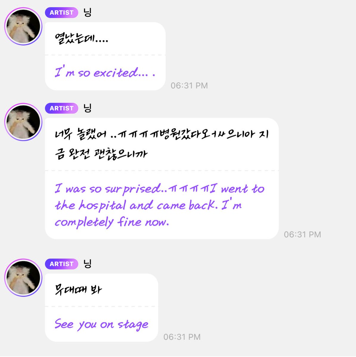 icurina's tweet image. ningning went to hospital and will be performing later 🥹