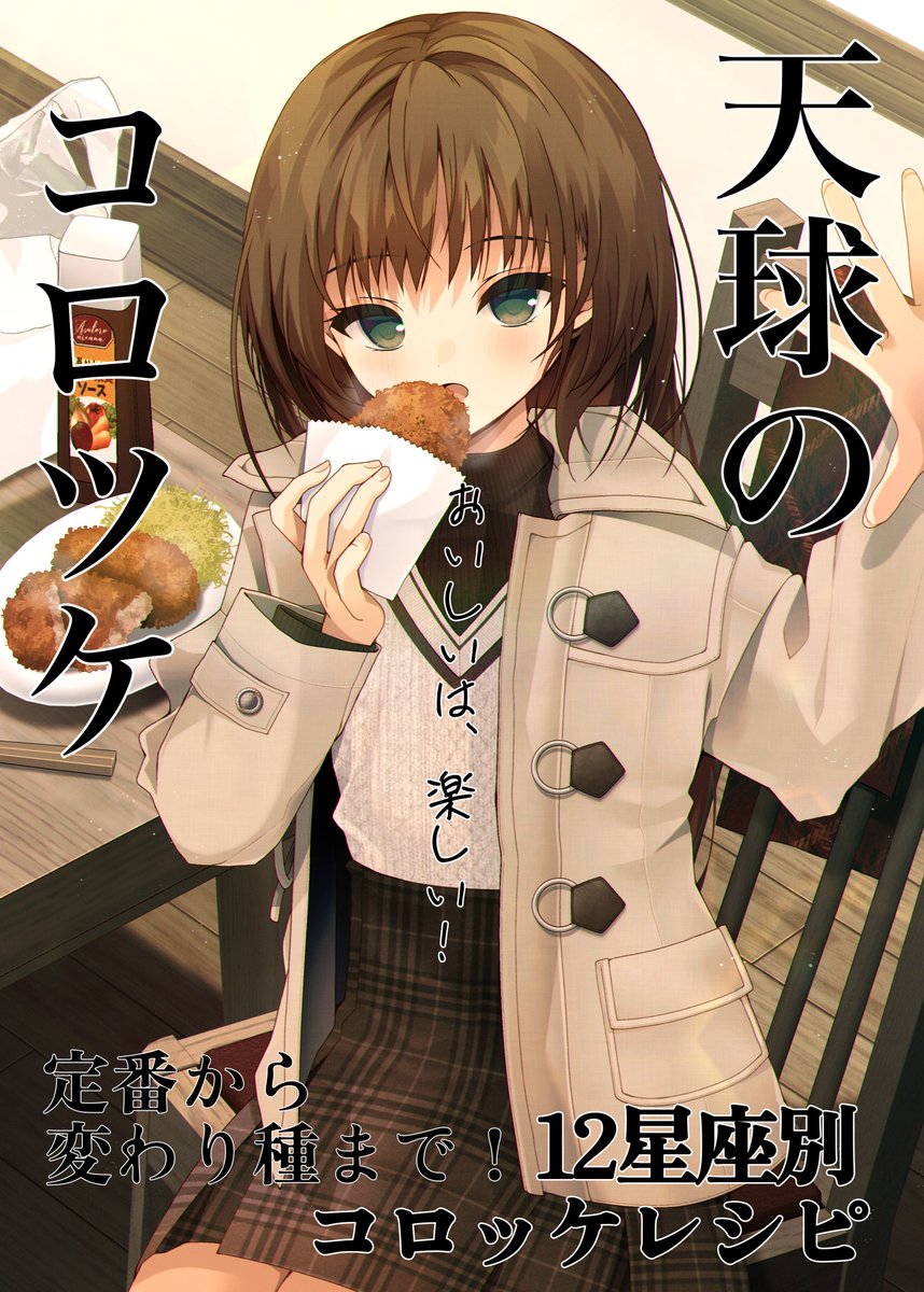 ゆきのゆう☃️＠C107二日目（水曜日）東5ホール【ナ20a】（冊子委託