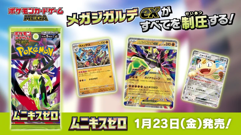 ポケモン公式 on X: 