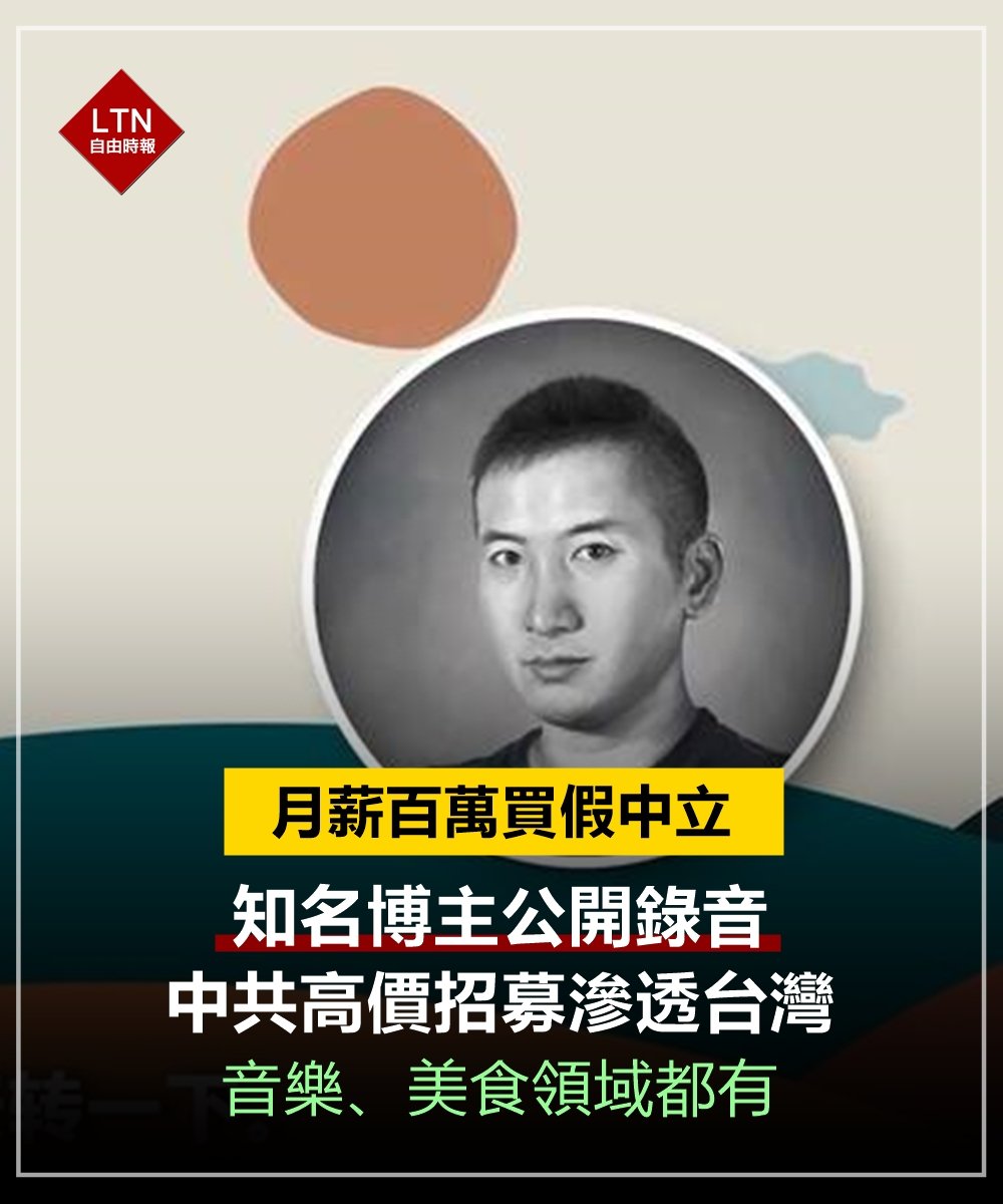 自由時報 tweet media