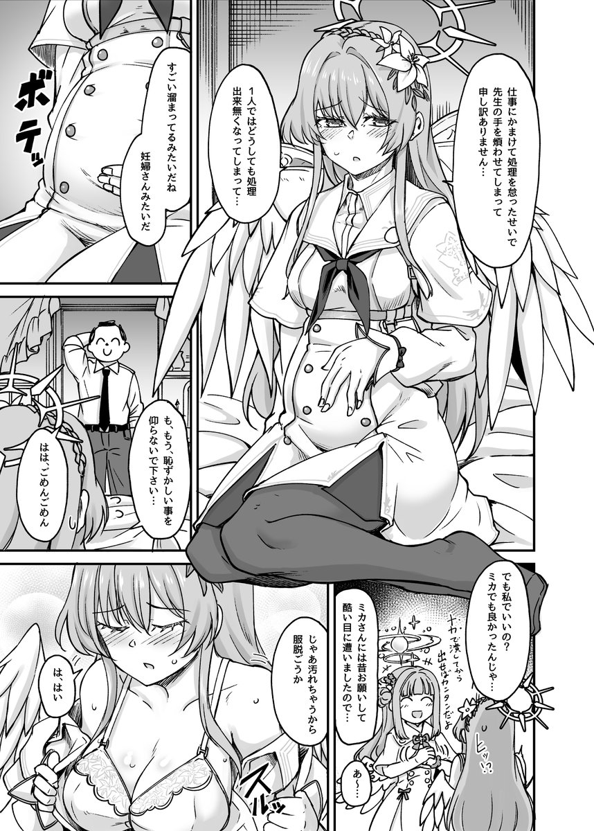 キノキング氏(@kino_king_1996)主催のブルアカ産卵合同誌3にナギちゃんの産卵漫画4P寄稿しました!
当日は1日目東ハ13a・2日目東J11aで頒布されるそうです。
委託、電子販売もしています
🍈https://t.co/JTFn1uAyk3
https://t.co/2y4yltlL2c 