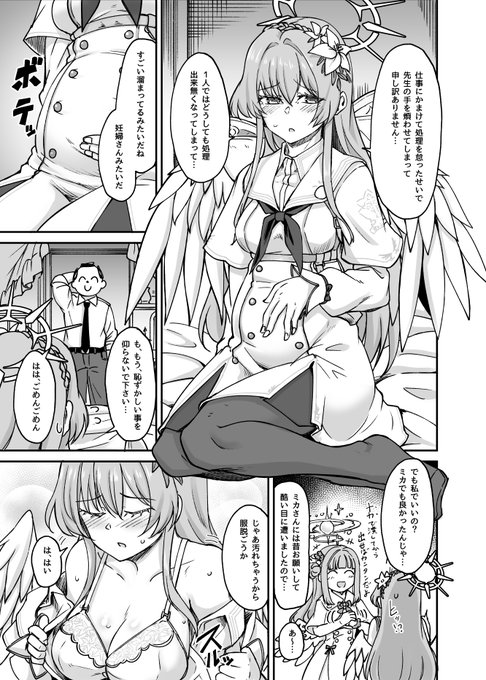 キノキング氏(@kino_king_1996)主催のブルアカ産卵合同誌3にナギちゃんの産卵漫画4P寄稿しました!
当日は1日目東ハ13a・2日目東J11aで頒布されるそうです。
委託、電子販売もしています
🍈https://t.co/JTFn1uAyk3
https://t.co/2y4yltlL2c 