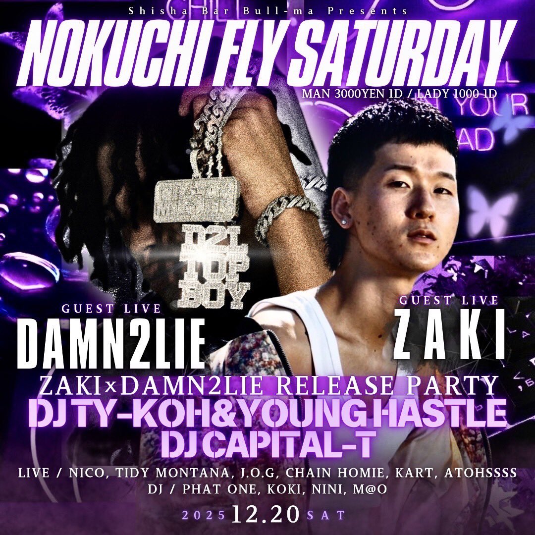 本日、12/20 (土)
YOUNG HASTLE, DJ TY-KOH
NOKUCHI FLY SATURDAY at SHISHA BAR BULL-MA (溝の口)
#FLYBOYRECORDS #DJTYKOH #YOUNGHASTLE #SHISHABARBULLMA #溝の口