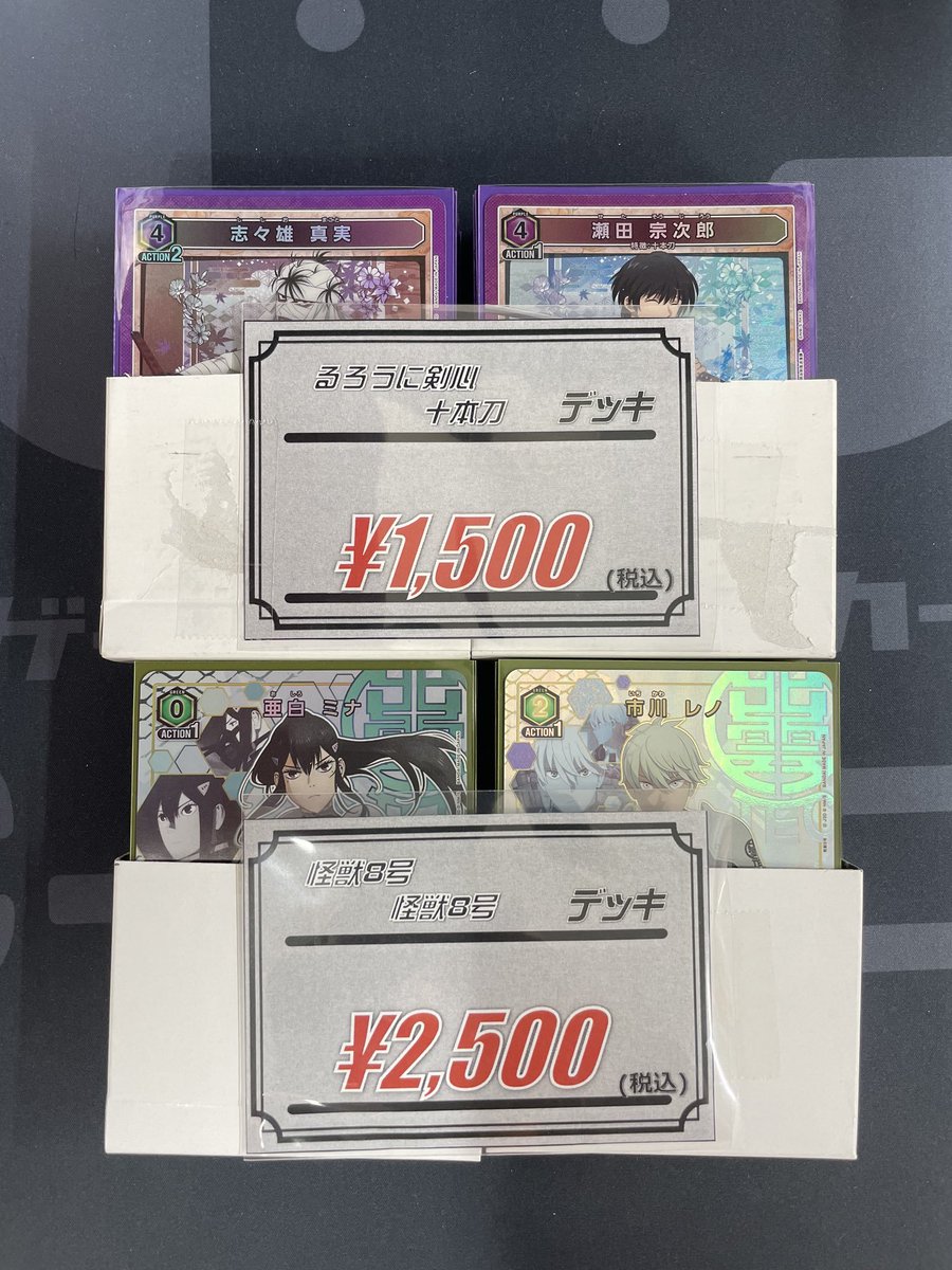ユニアリ / ユニオンアリーナ 販売情報】 🌟デッキ🌟 🍁るろうに剣心