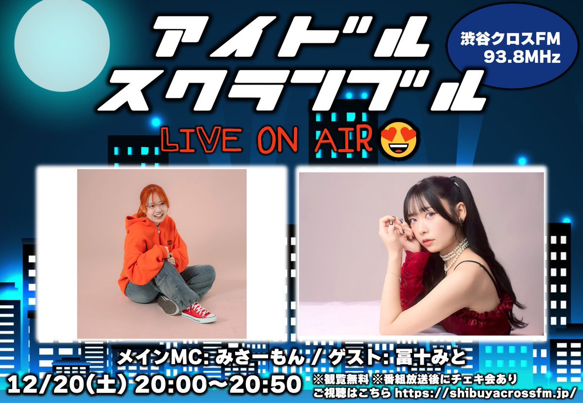 冨十みと(とみとみと)🌹 (@mitomi0504) / Posts / X