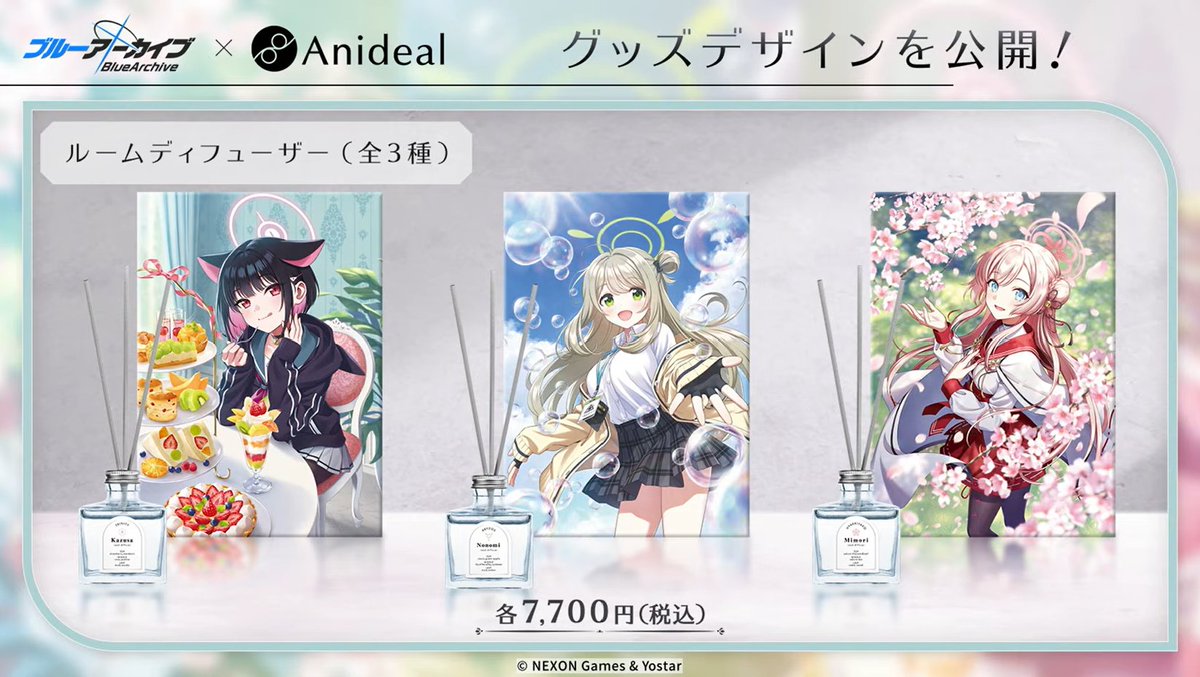 Anideal×ブルアカ ルームディフューザー 販売決定！ カズサ・ノノミ