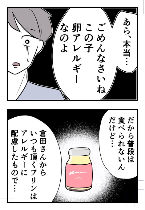 突然出て行った妻に理由を聞いても既読無視…?(3/5) 