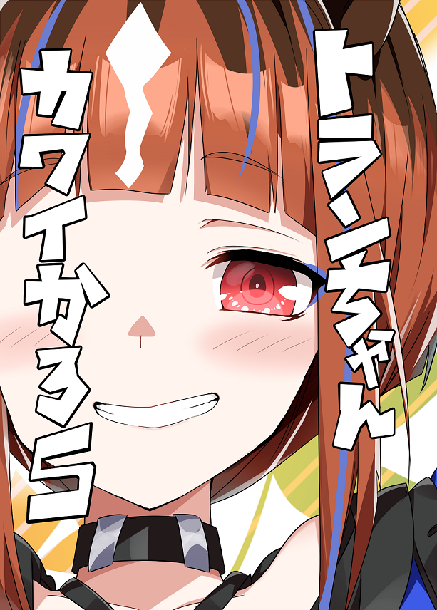 【便乗宣伝。。】
自分の冬の新刊『トランちゃんカワイかろ5』も只今、メロンブックス様🍈にてご予約受付中です!こちらも何卒、よろしくお願いいたします!🙇
https://t.co/nxsTSZgJ0P 