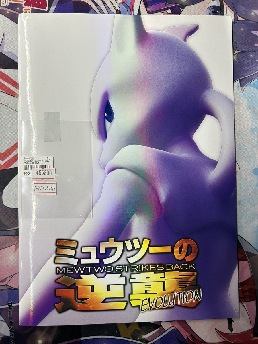 ✨ポケカ入荷情報✨】 ✨✨ミュウツーの逆襲 EVOLUTION