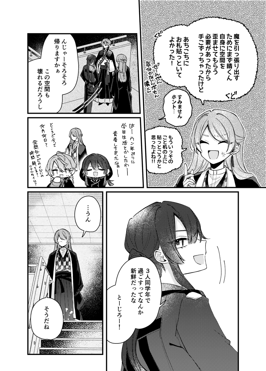 今井　¥36000にしました Post by 今井 on X: 8/9