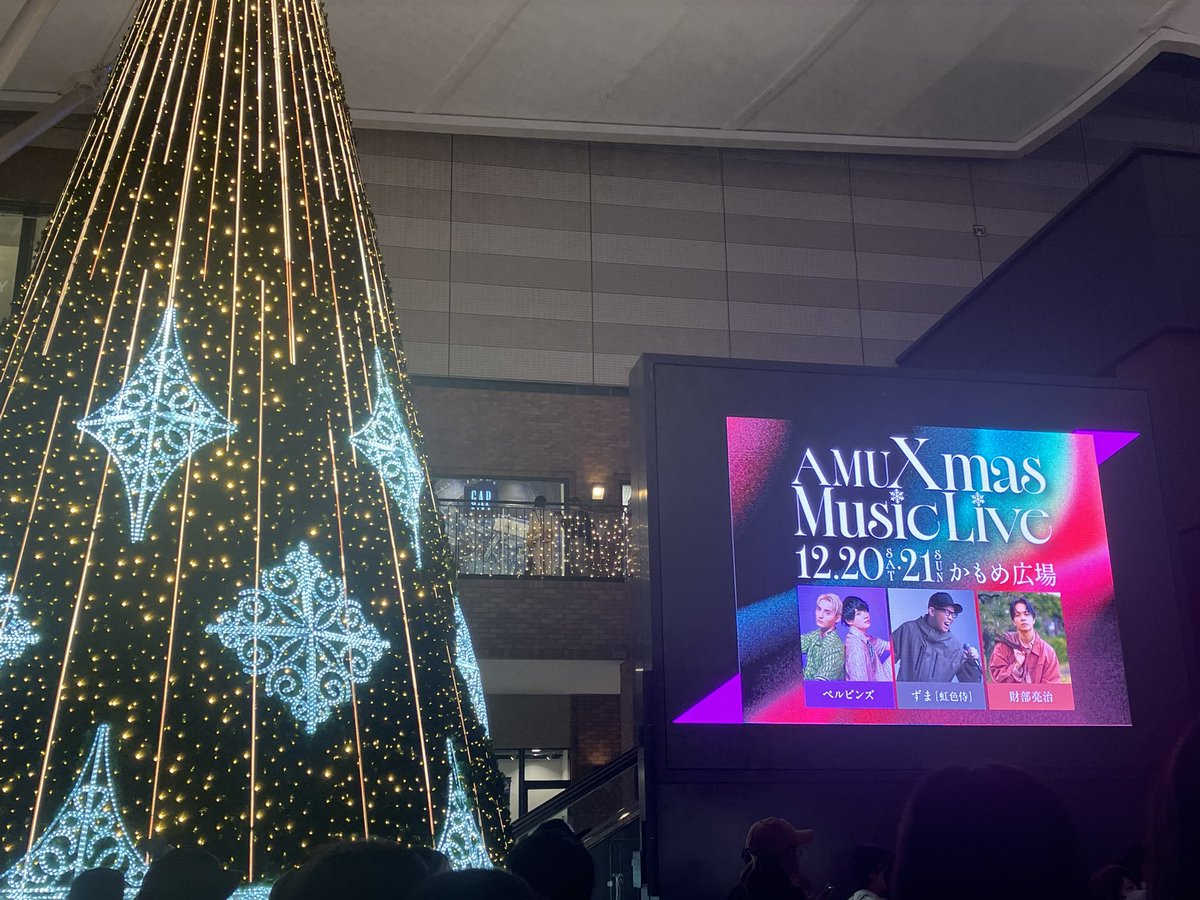funa_kko's tweet photo. 長崎駅クリスマスイベント🎄
楽しかった！
ハイタッチ🙌ありがとうございました！ https://t.co/VtQ0q7TGBM